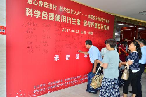 图为活动现场。农业部兽医局供图